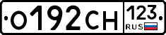 О192СН123 - 