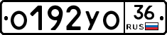 О192УО36 - 