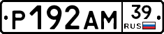 Р192АМ39 - 