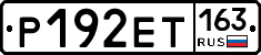 Р192ЕТ163 - 