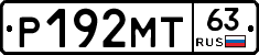 Р192МТ63 - 