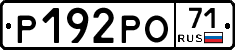 Р192РО71 - 