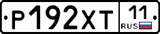 Р192ХТ11 - 