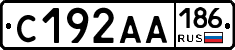 С192АА186 - 