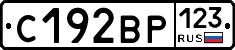 С192ВР123 - 