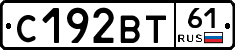 С192ВТ61 - 