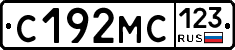 С192МС123 - 