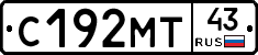 С192МТ43 - 