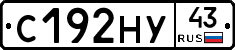 С192НУ43 - 
