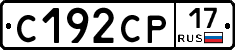 С192СР17 - 