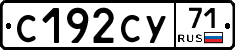 С192СУ71 - 