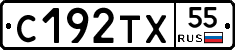 С192ТХ55 - 