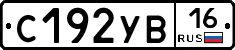 С192УВ16 - 