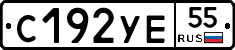 С192УЕ55 - 