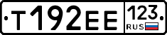 Т192ЕЕ123 - 