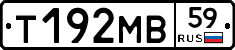 Т192МВ59 - 