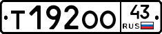 Т192ОО43 - 