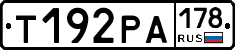 Т192РА178 - 