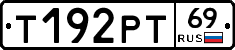 Т192РТ69 - 