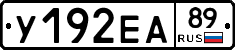 У192ЕА89 - 