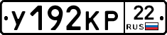 У192КР22 - 