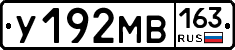 У192МВ163 - 