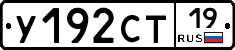 У192СТ19 - 