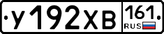 У192ХВ161 - 