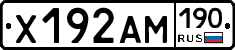 Х192АМ190 - 