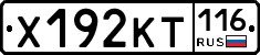 Х192КТ116 - 