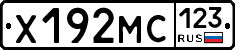 Х192МС123 - 