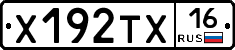 Х192ТХ16 - 