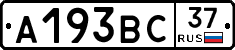 А193ВС37 - 