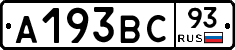 А193ВС93 - 