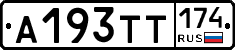 А193ТТ174 - 
