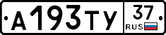 А193ТУ37 - 