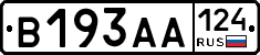 В193АА124 - 