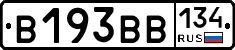 В193ВВ134 - 