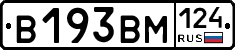 В193ВМ124 - 