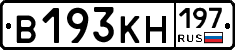 В193КН197 - 