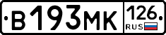 В193МК126 - 