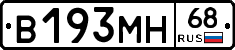 В193МН68 - 