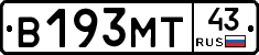 В193МТ43 - 
