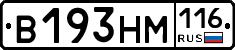 В193НМ116 - 