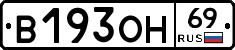 В193ОН69 - 
