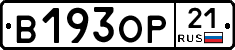 В193ОР21 - 