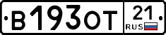 В193ОТ21 - 
