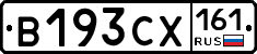 В193СХ161 - 
