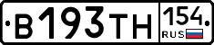 В193ТН154 - 