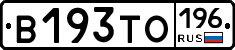 В193ТО196 - 